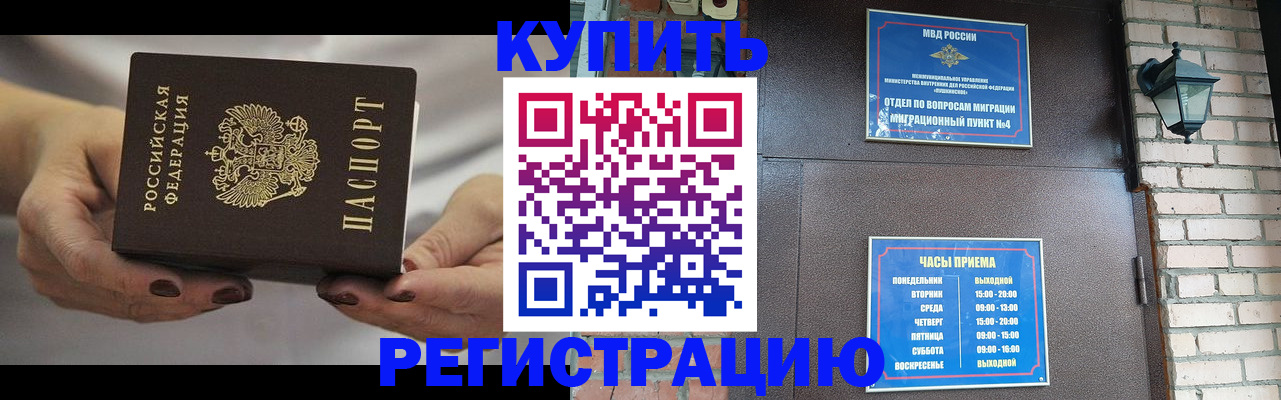 пропишу в квартире в Каменск-Шахтинском