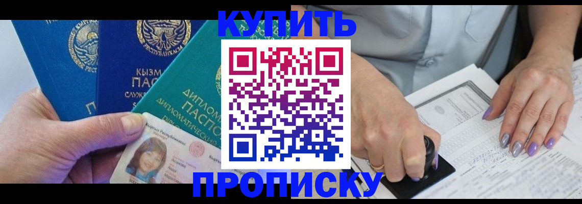 временная регистрация надежно в Каменск-Шахтинском
