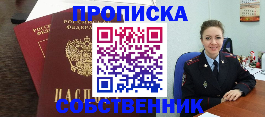 временная регистрация надежно в Каменск-Шахтинском