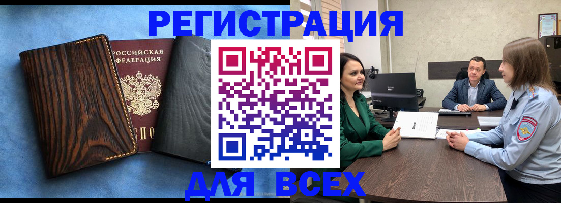 временная регистрация законно в Каменск-Шахтинском