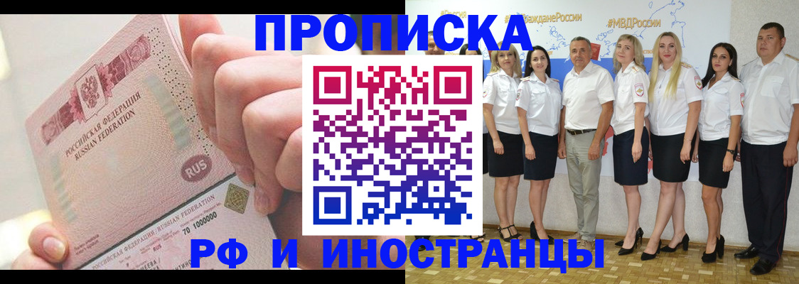 прописка законно в Каменск-Шахтинском