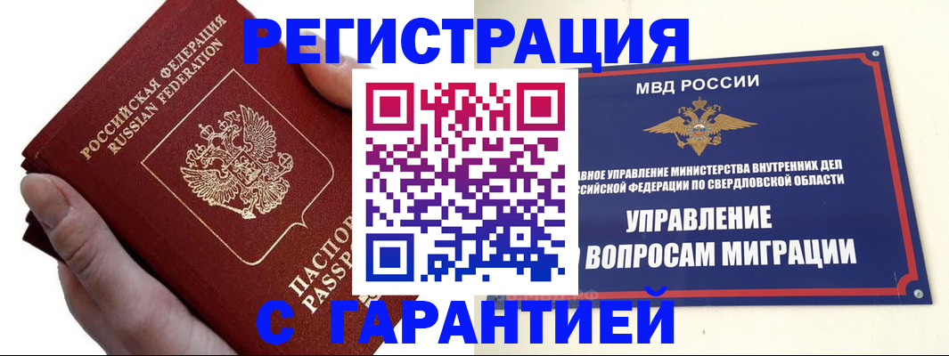 временная регистрация поиск в Каменск-Шахтинском